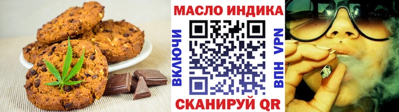 Еда ТГК марихуана  Нижняя Тура 