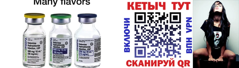 КЕТАМИН VHQ Нижняя Тура
